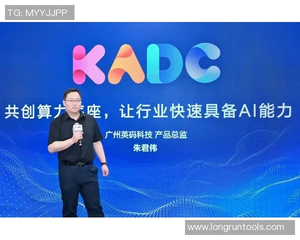 代怀博：探索新兴科技在传统行业中的创新应用与未来发展潜力